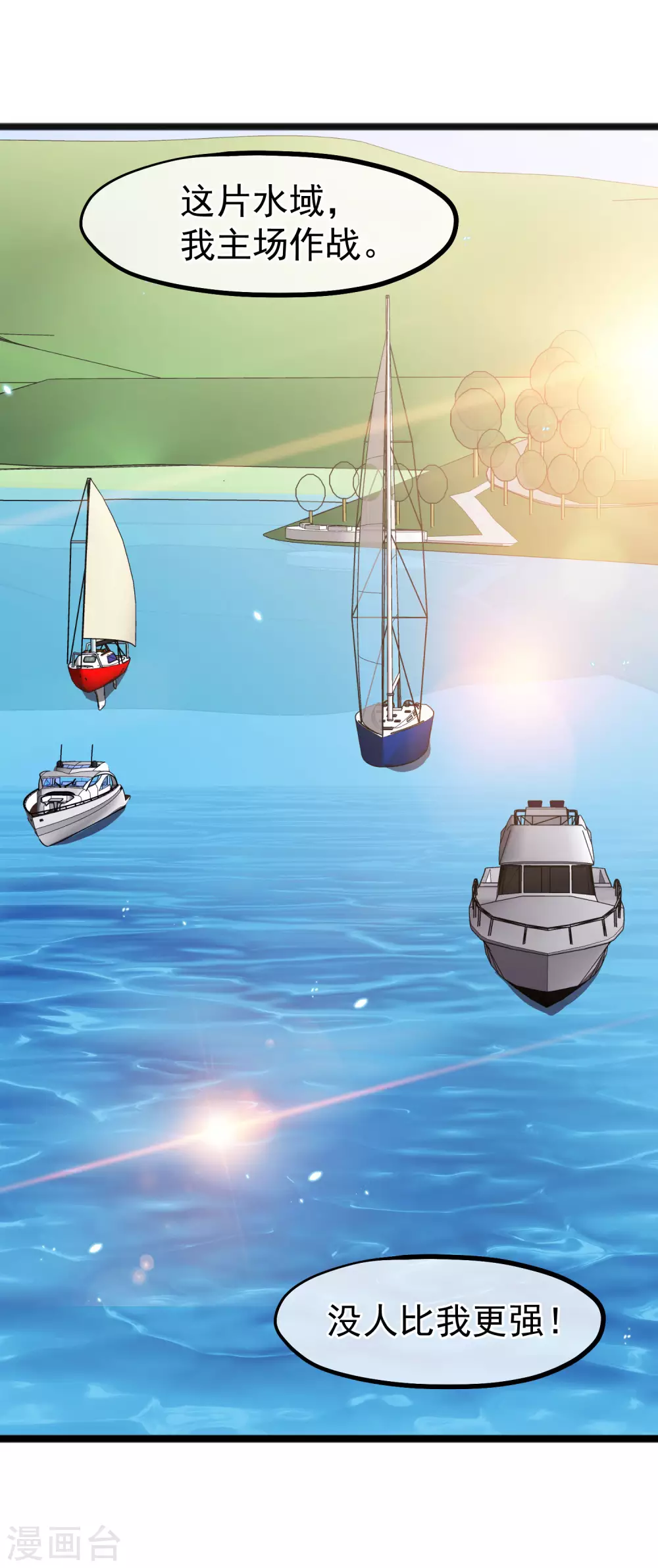 第176话蒙面大魔王，出现-神级渔夫-极漫文化（第4张）