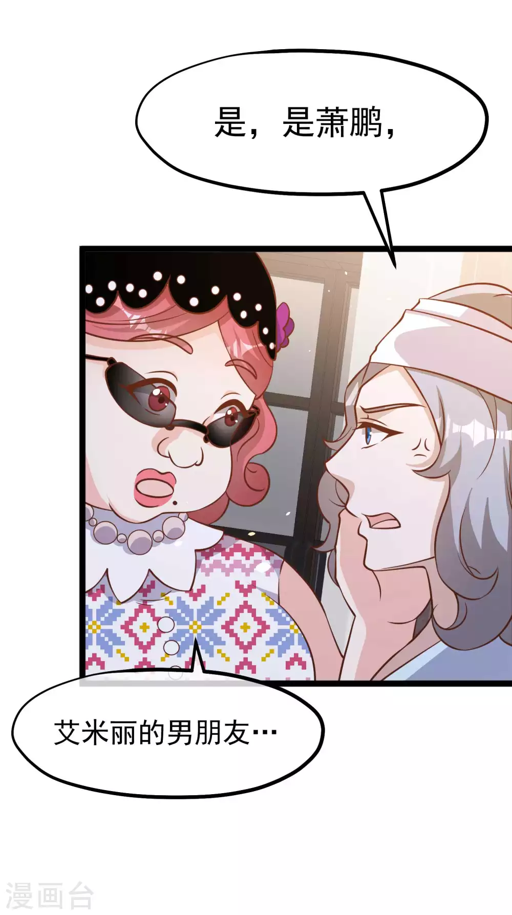 第179话帮厨小萧-神级渔夫-极漫文化（第4张）