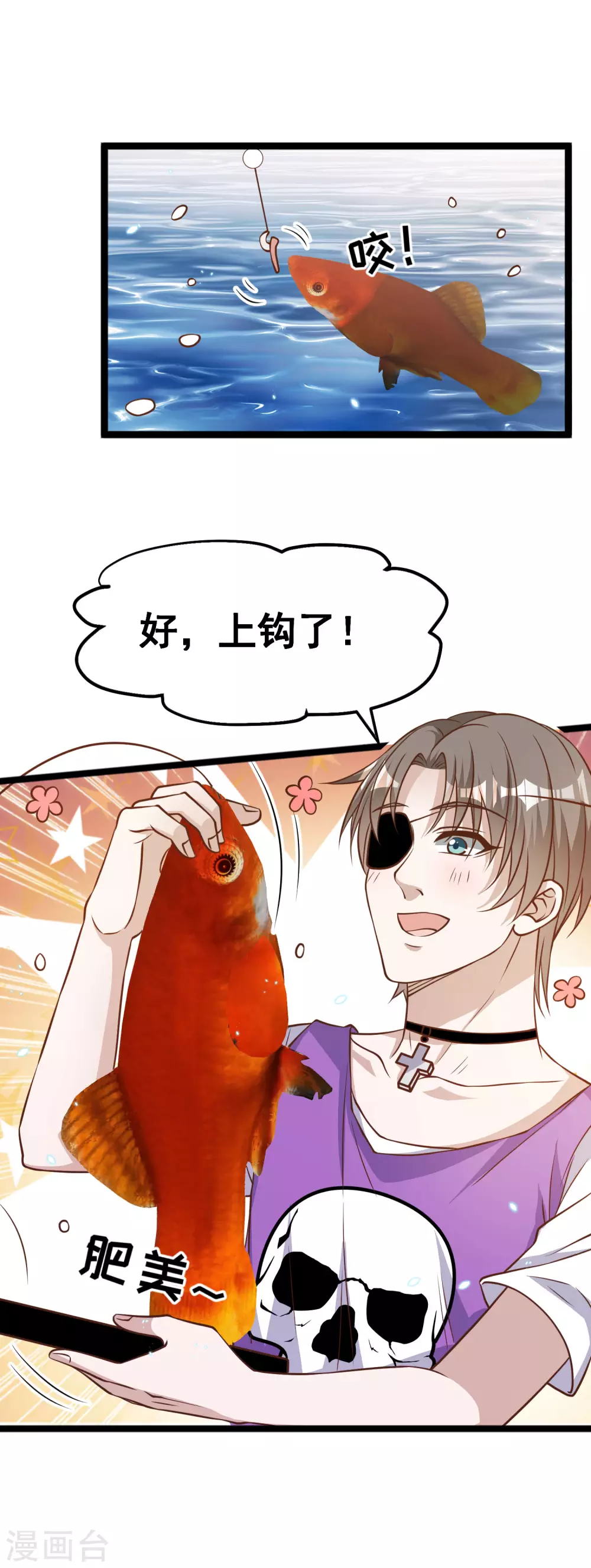 第176话蒙面大魔王，出现-神级渔夫-极漫文化（第10张）