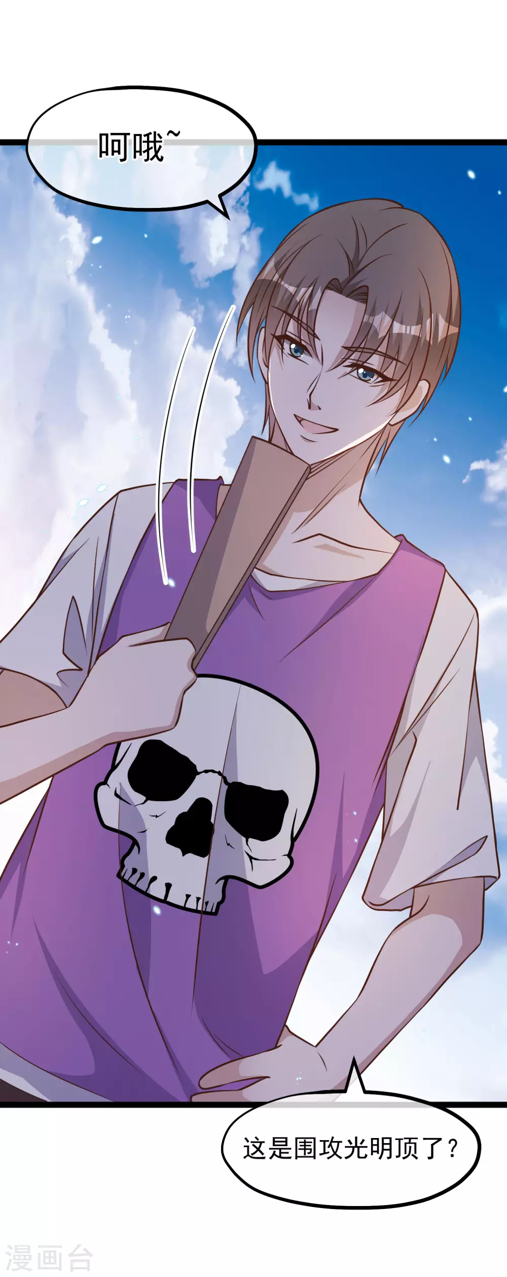 第176话蒙面大魔王，出现-神级渔夫-极漫文化（第22张）