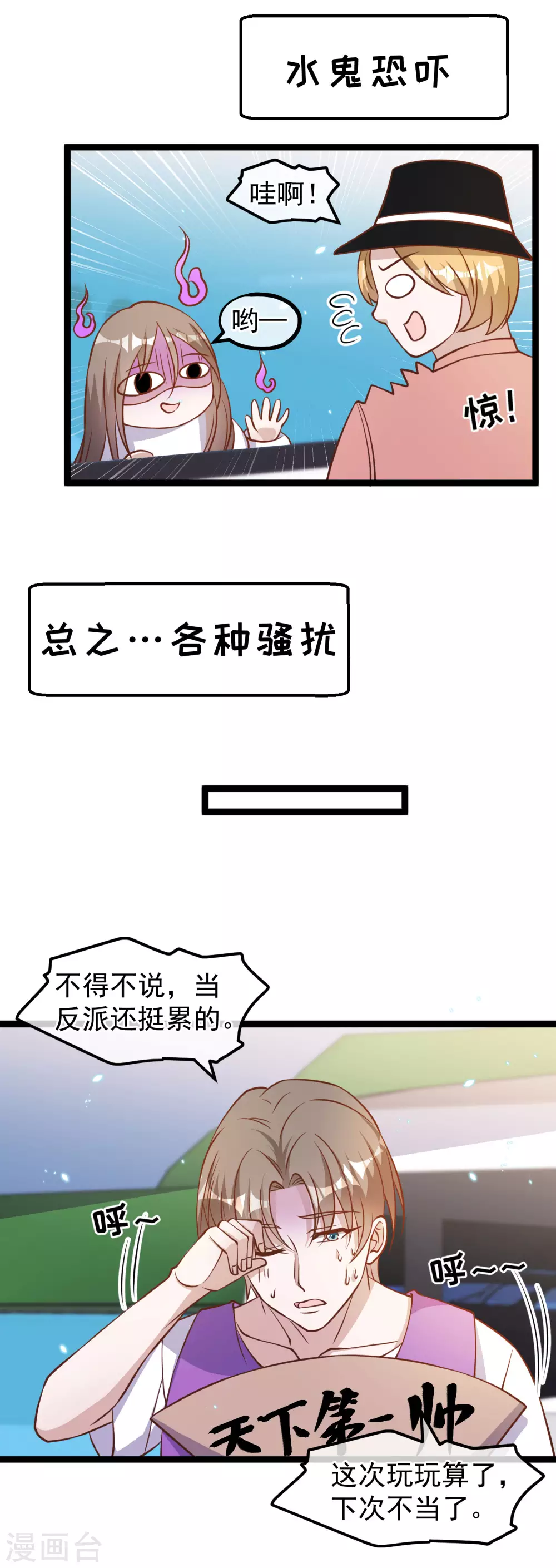 第176话蒙面大魔王，出现-神级渔夫-极漫文化（第17张）