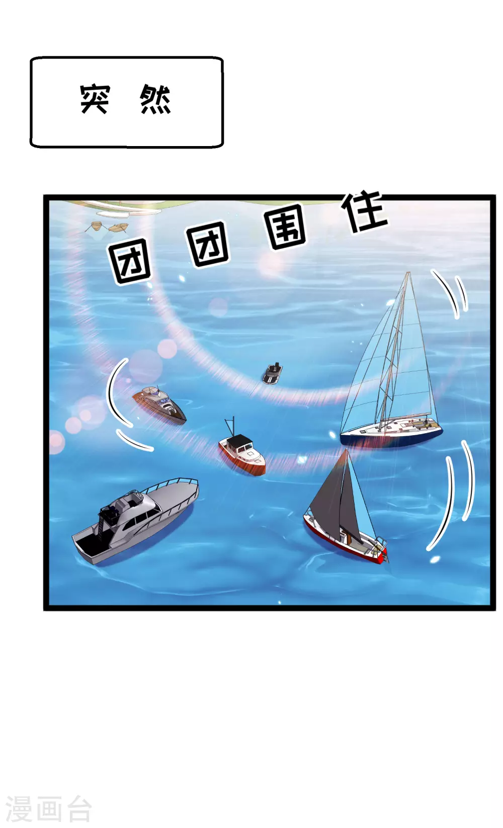 第176话蒙面大魔王，出现-神级渔夫-极漫文化（第18张）