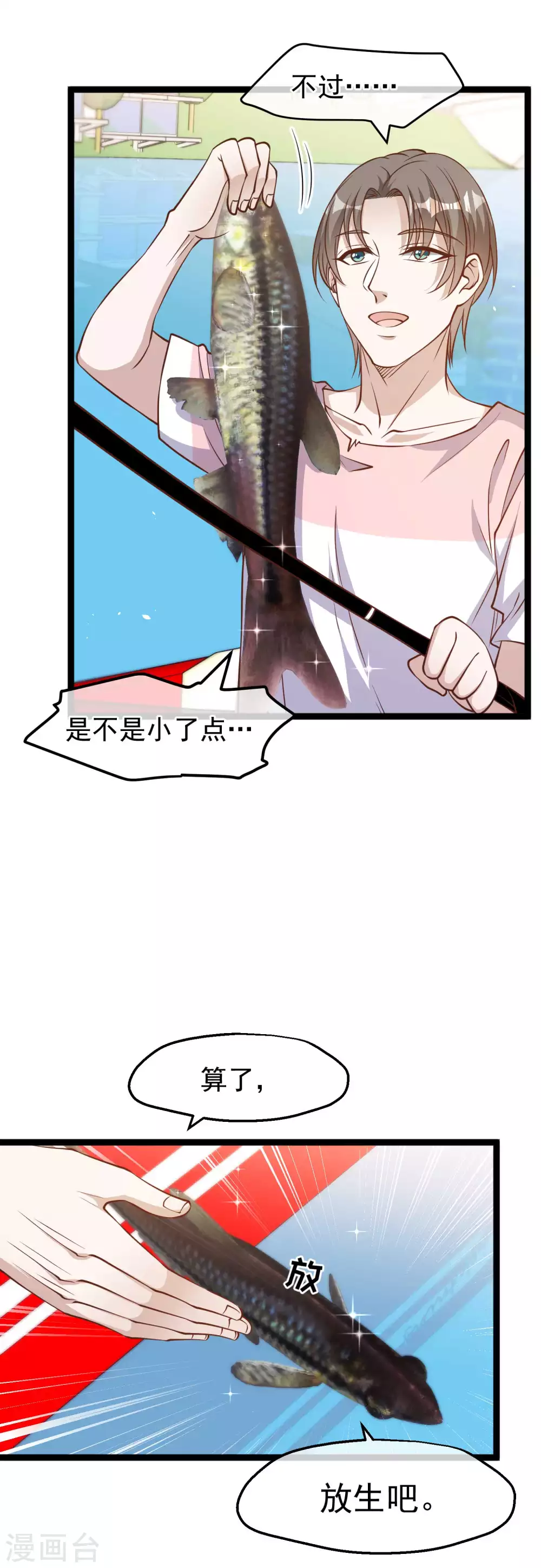 第175话英雄？早就做够了！-神级渔夫-极漫文化（第3张）