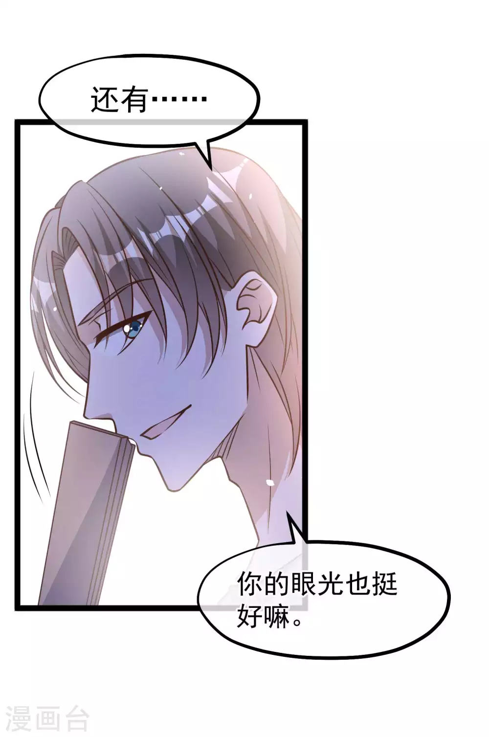 第177话心地善良萧狮虎-神级渔夫-极漫文化（第7张）