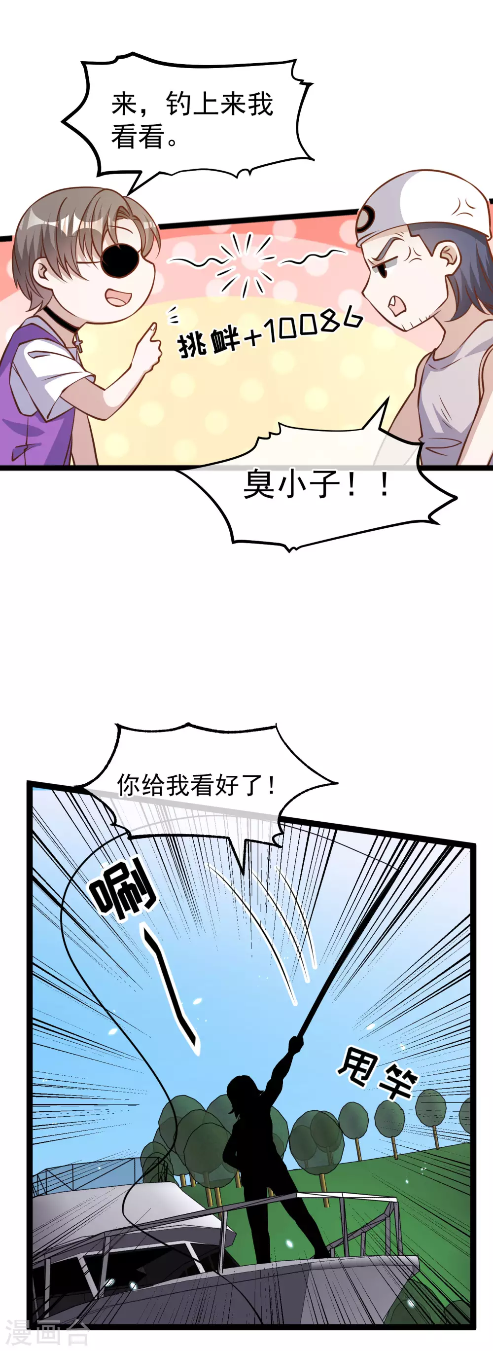 第176话蒙面大魔王，出现-神级渔夫-极漫文化（第13张）