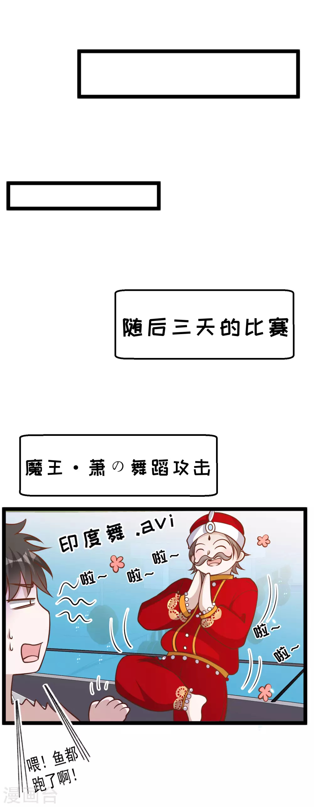 第176话蒙面大魔王，出现-神级渔夫-极漫文化（第16张）