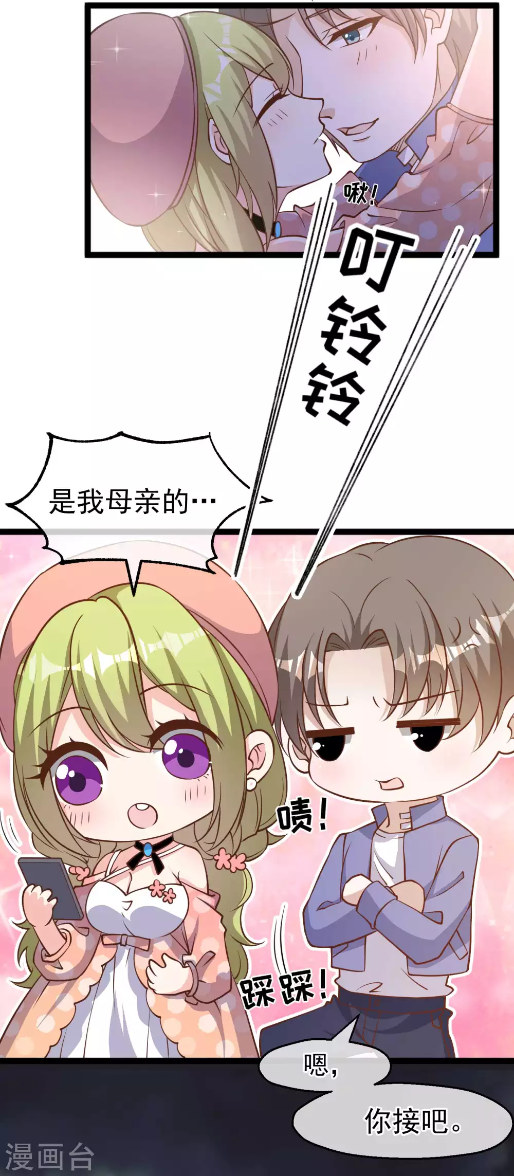 第178话我的房子很大的，进来睡嘛-神级渔夫-极漫文化（第14张）