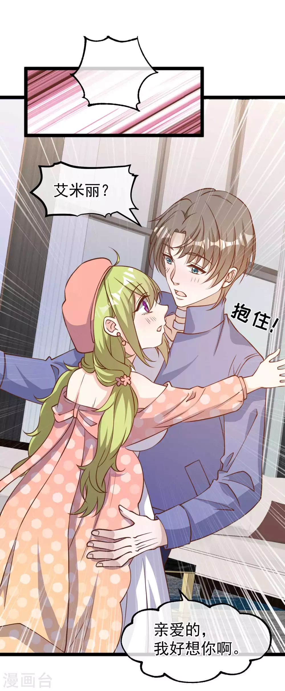 第178话我的房子很大的，进来睡嘛-神级渔夫-极漫文化（第12张）