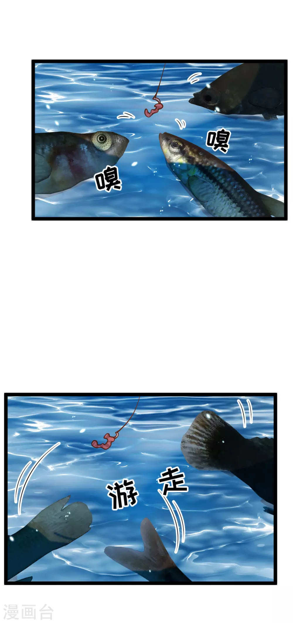 第176话蒙面大魔王，出现-神级渔夫-极漫文化（第14张）