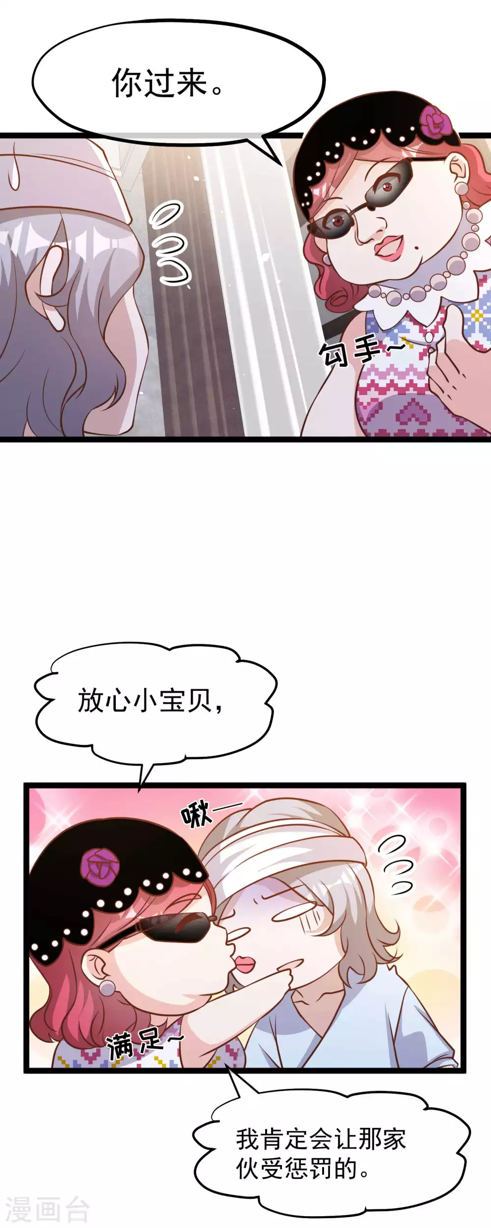 第179话帮厨小萧-神级渔夫-极漫文化（第6张）