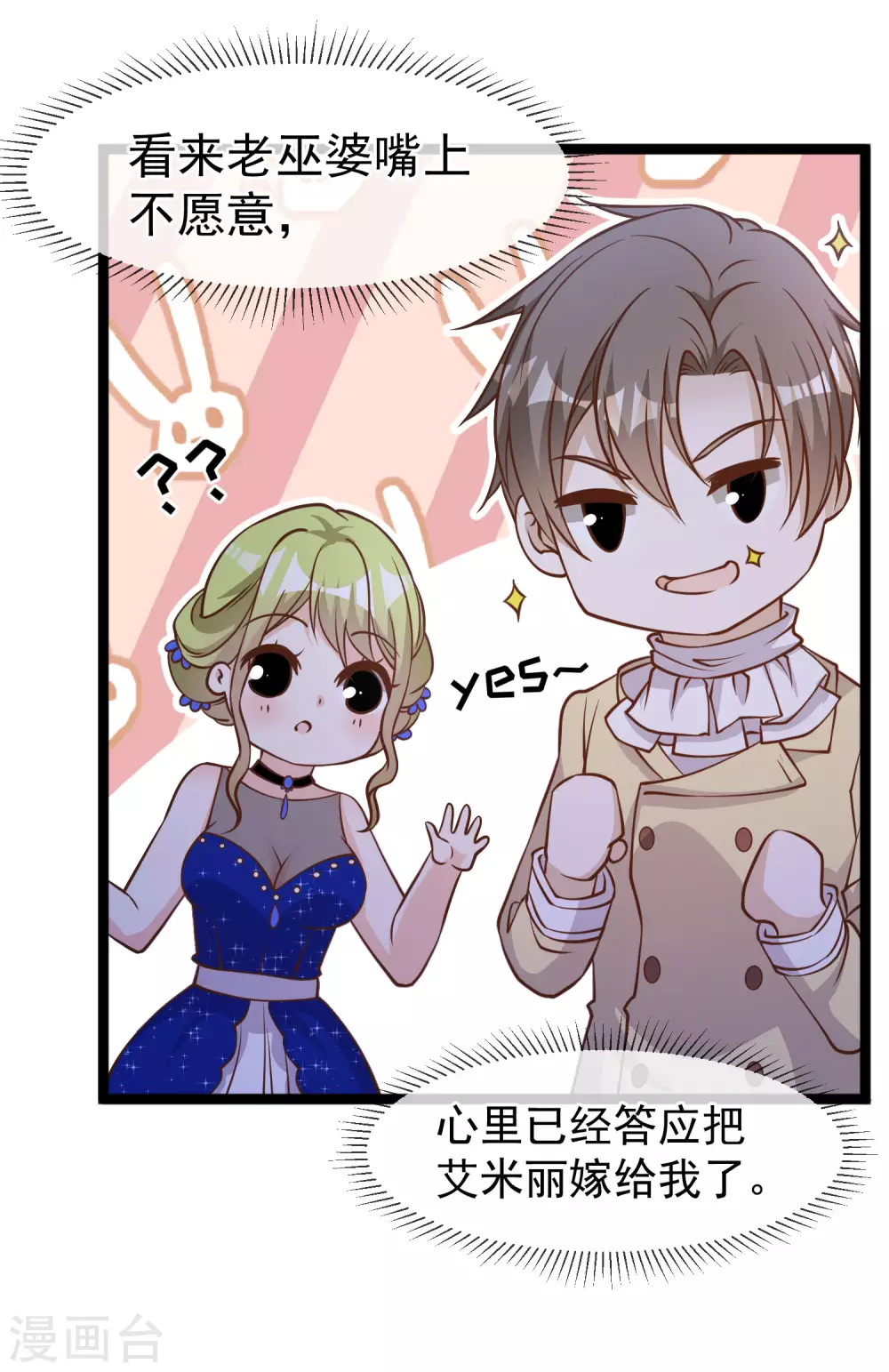 第180话吃货的愤怒！！-神级渔夫-极漫文化（第22张）