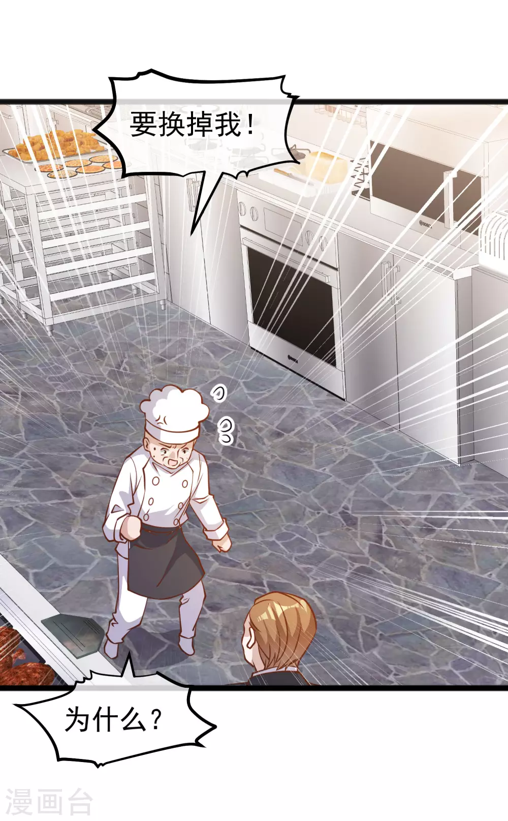 第180话吃货的愤怒！！-神级渔夫-极漫文化（第10张）