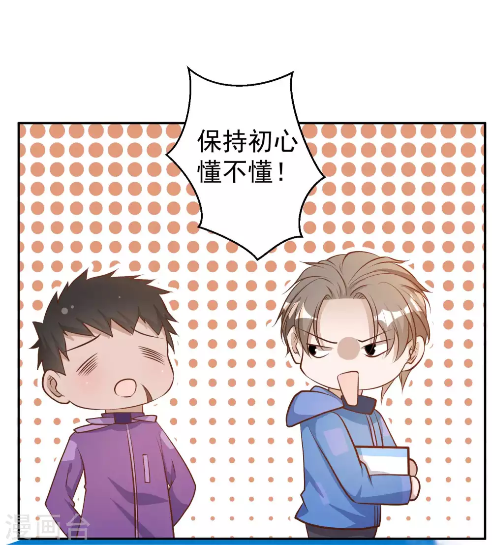 第69话来票大的-神级渔夫-极漫文化（第9张）