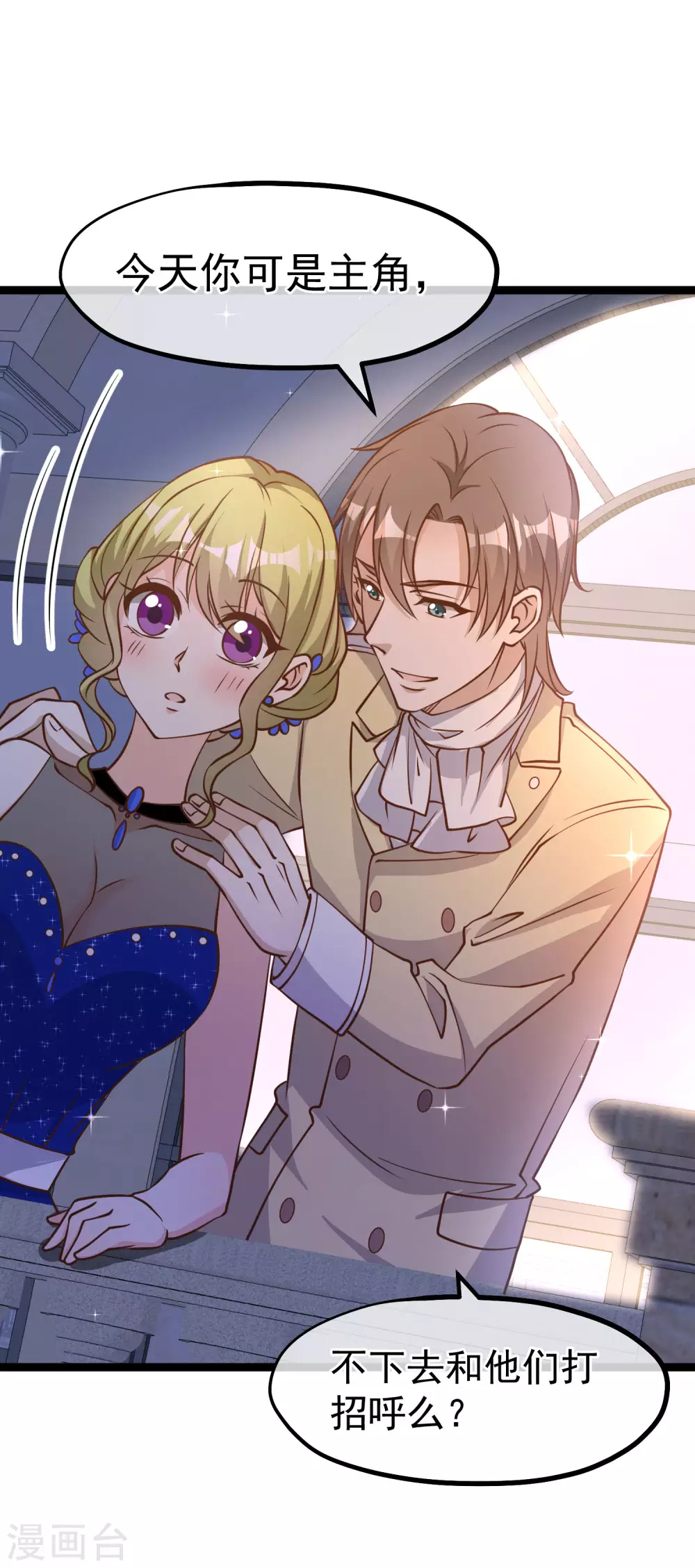 第180话吃货的愤怒！！-神级渔夫-极漫文化（第20张）