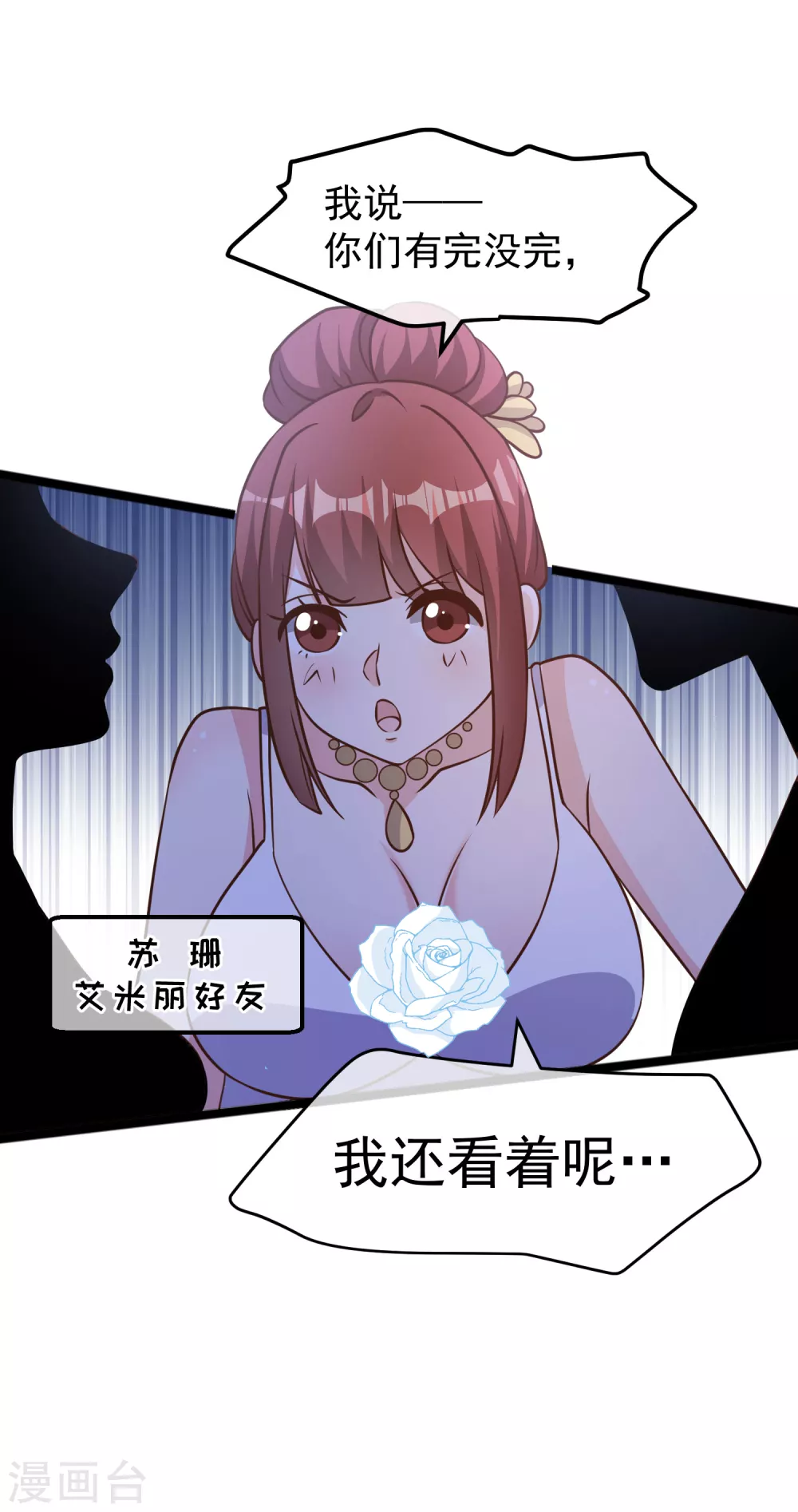 第180话吃货的愤怒！！-神级渔夫-极漫文化（第24张）