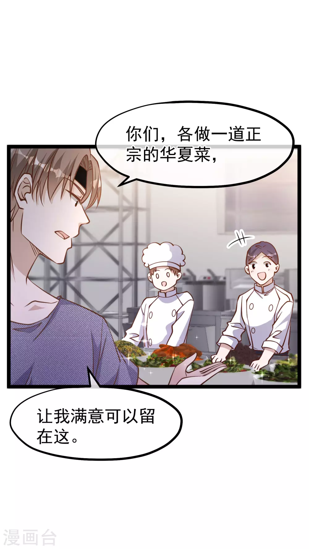 第180话吃货的愤怒！！-神级渔夫-极漫文化（第13张）