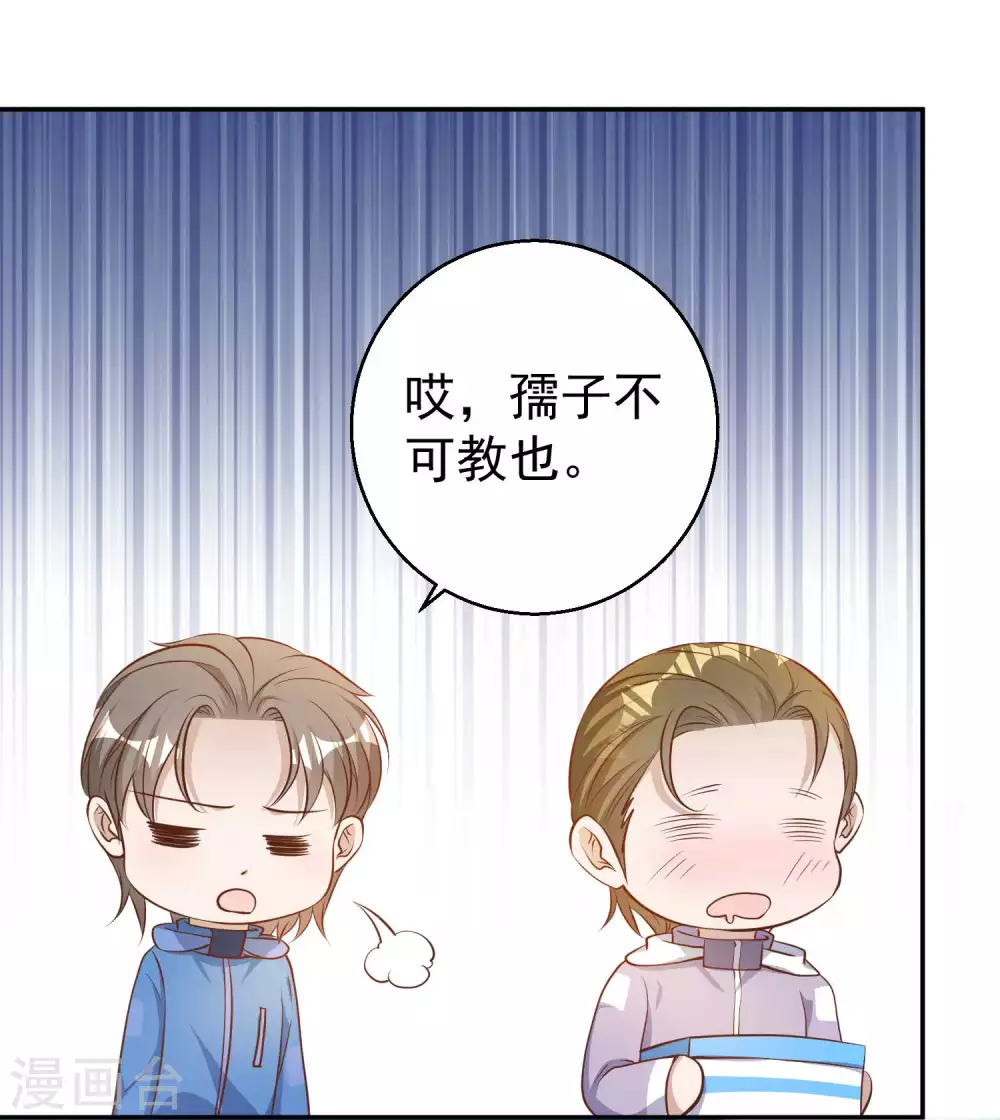 第69话来票大的-神级渔夫-极漫文化（第12张）