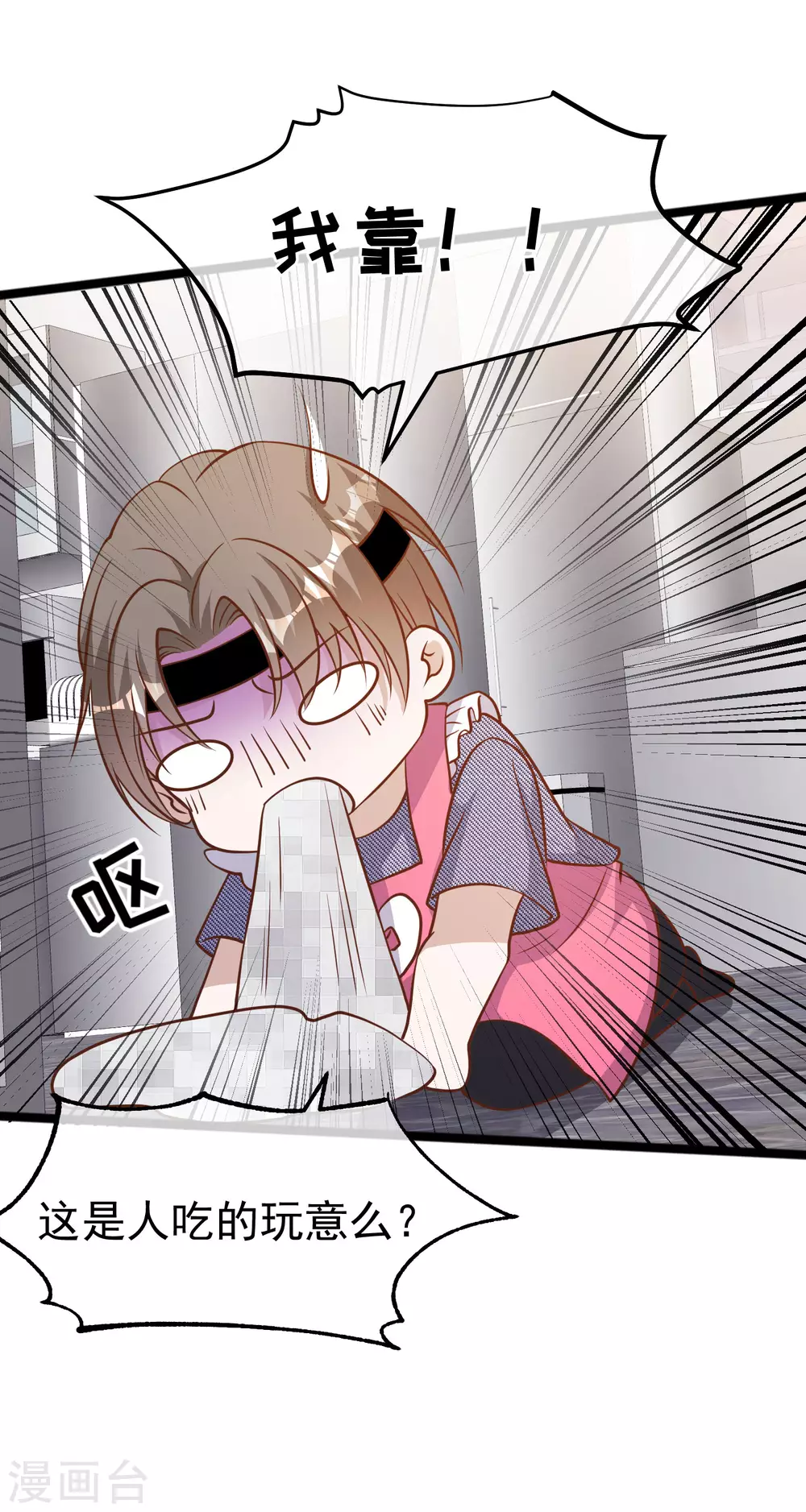 第180话吃货的愤怒！！-神级渔夫-极漫文化（第4张）