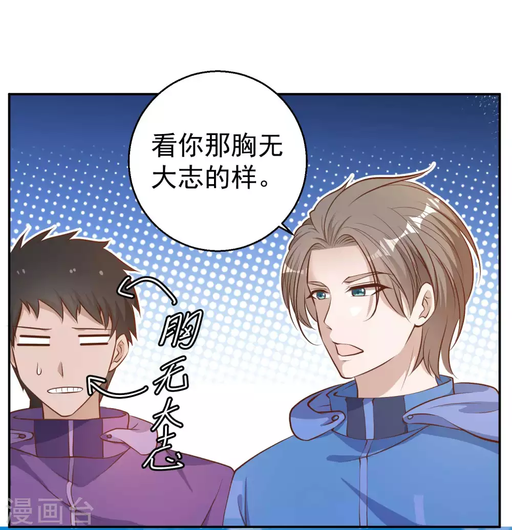 第69话来票大的-神级渔夫-极漫文化（第6张）