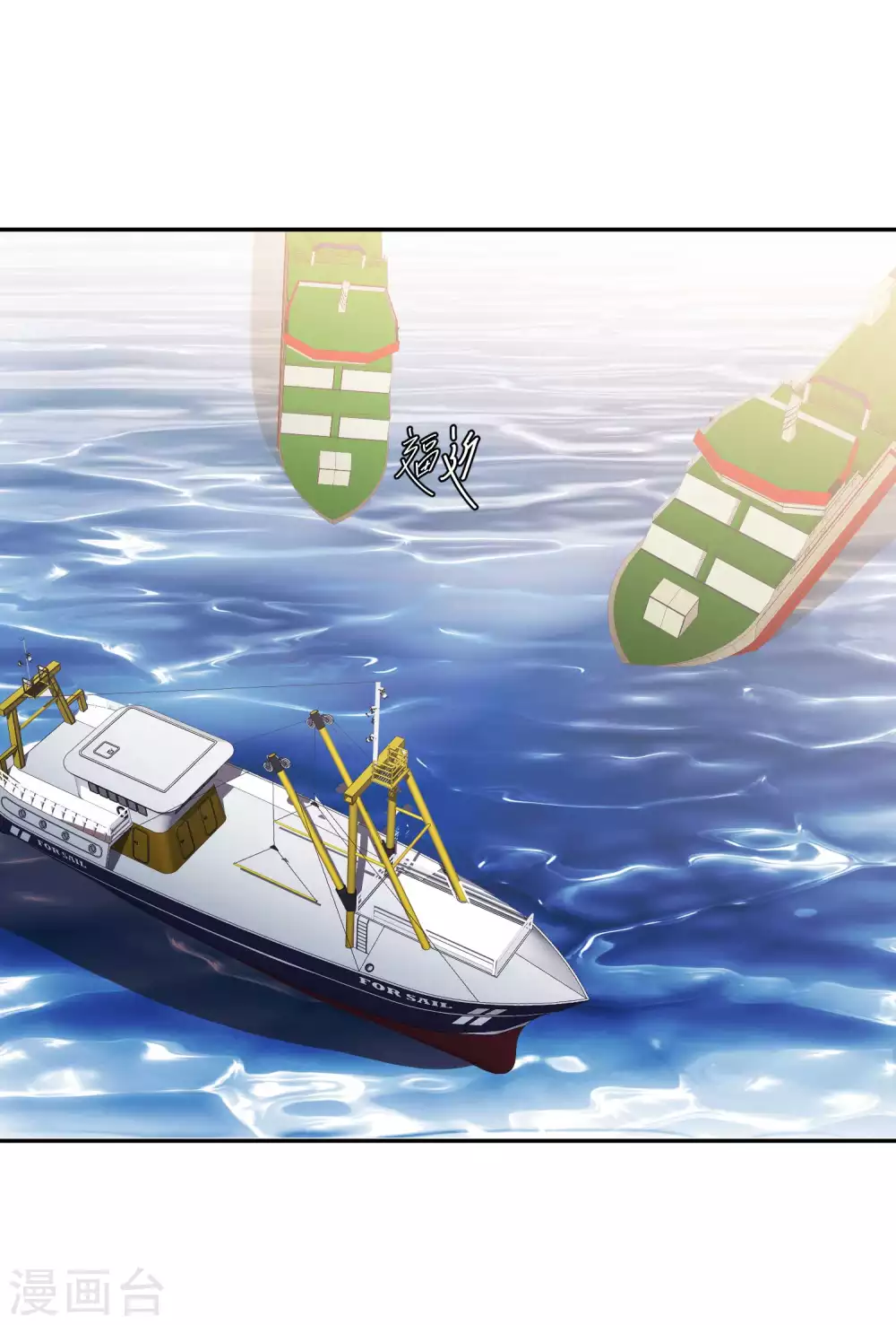 第69话来票大的-神级渔夫-极漫文化（第14张）