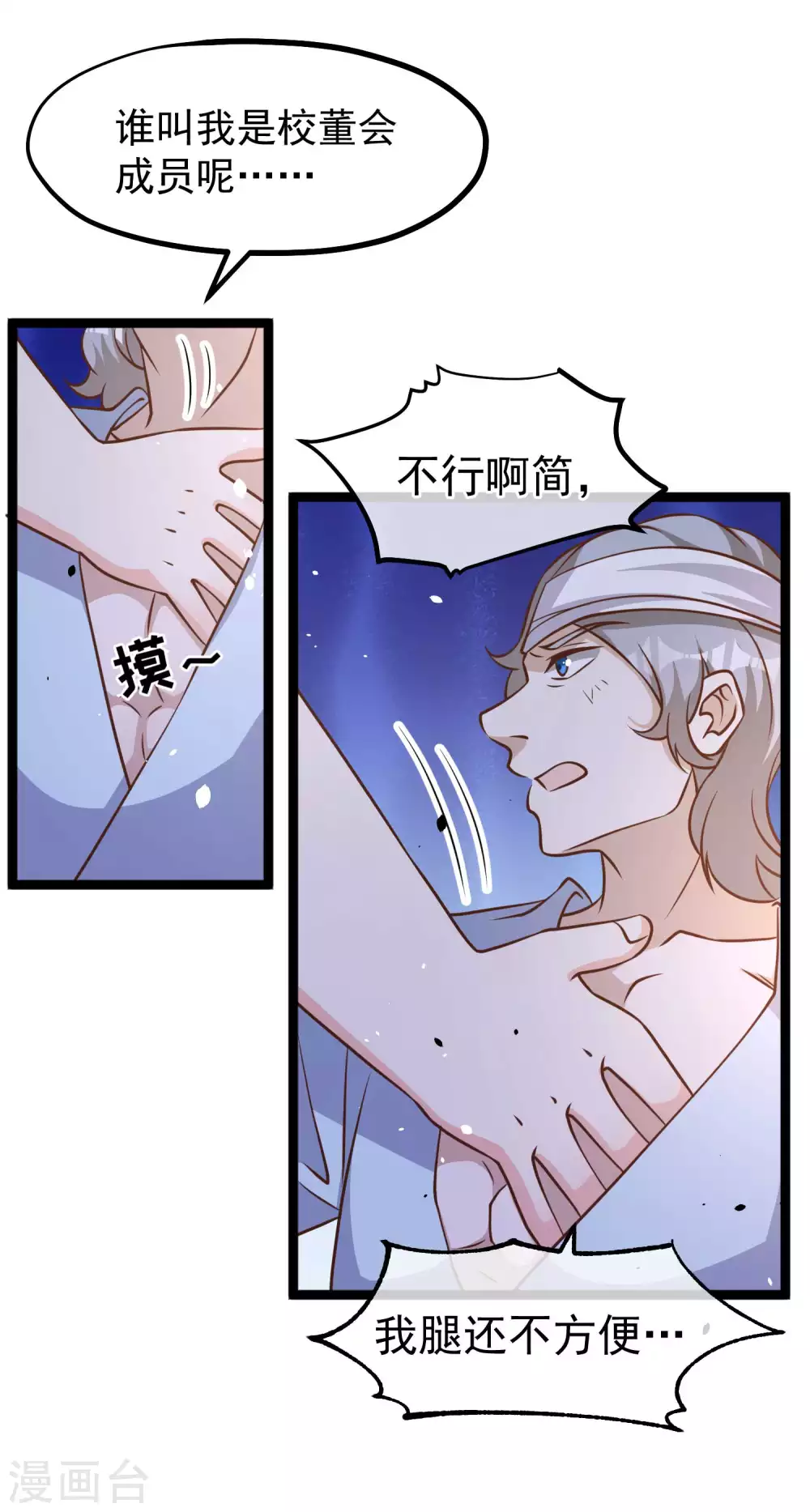 第179话帮厨小萧-神级渔夫-极漫文化（第7张）