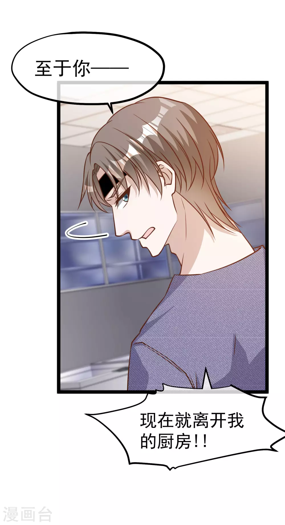 第180话吃货的愤怒！！-神级渔夫-极漫文化（第14张）