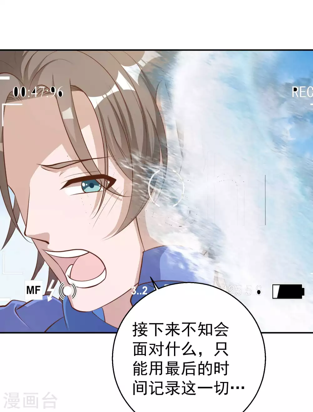 第69话来票大的-神级渔夫-极漫文化（第23张）