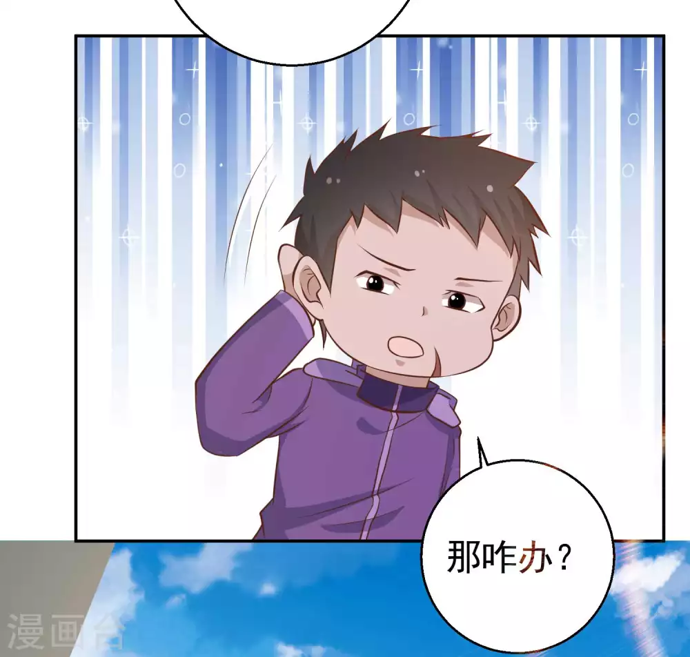 第69话来票大的-神级渔夫-极漫文化（第18张）