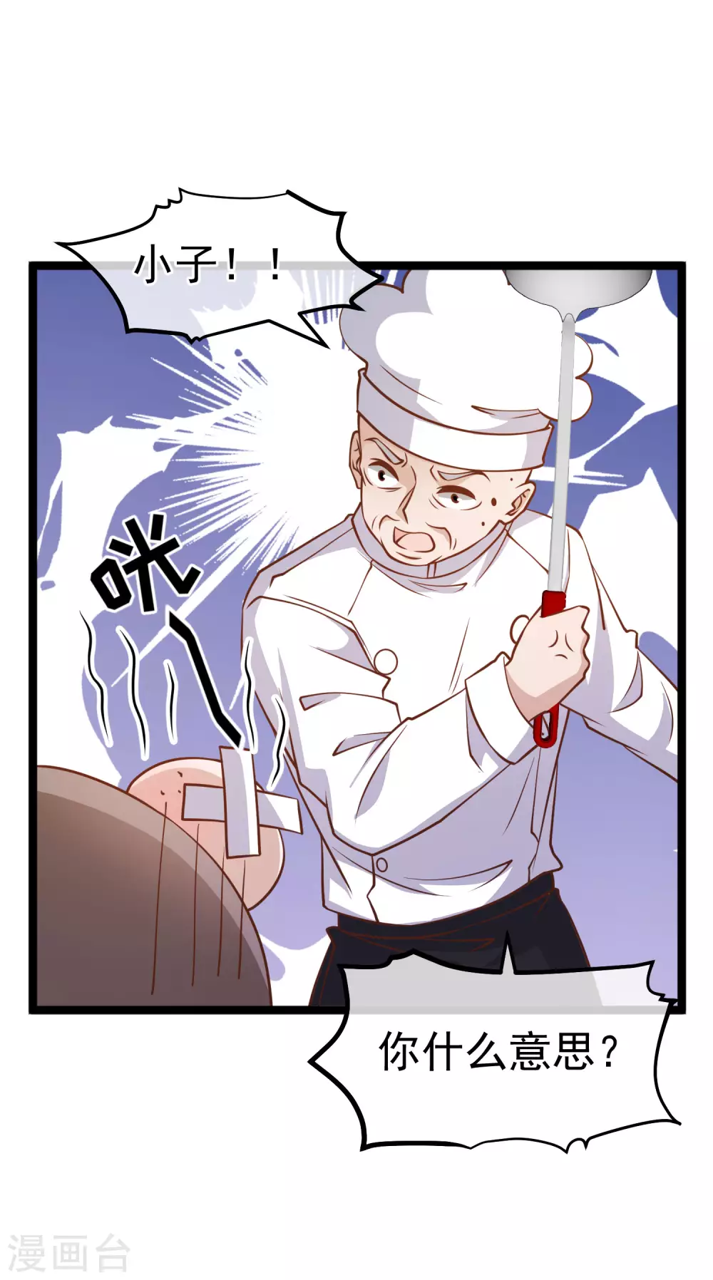 第180话吃货的愤怒！！-神级渔夫-极漫文化（第5张）