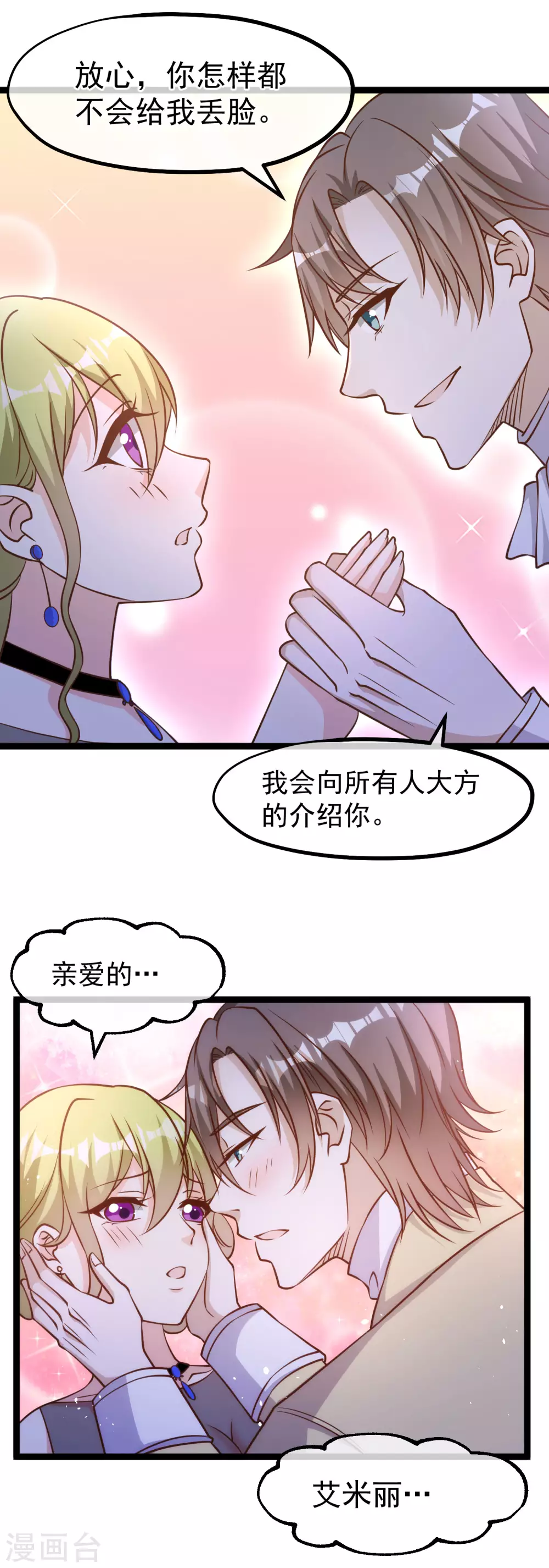 第180话吃货的愤怒！！-神级渔夫-极漫文化（第23张）