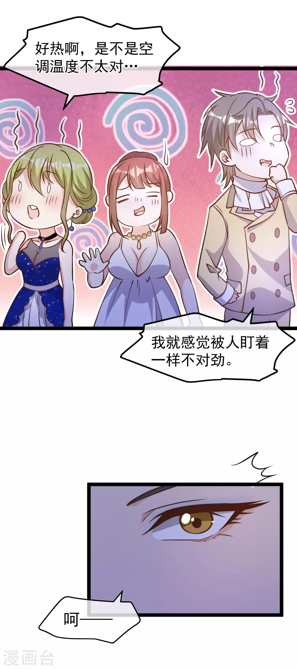 第180话吃货的愤怒！！-神级渔夫-极漫文化（第25张）