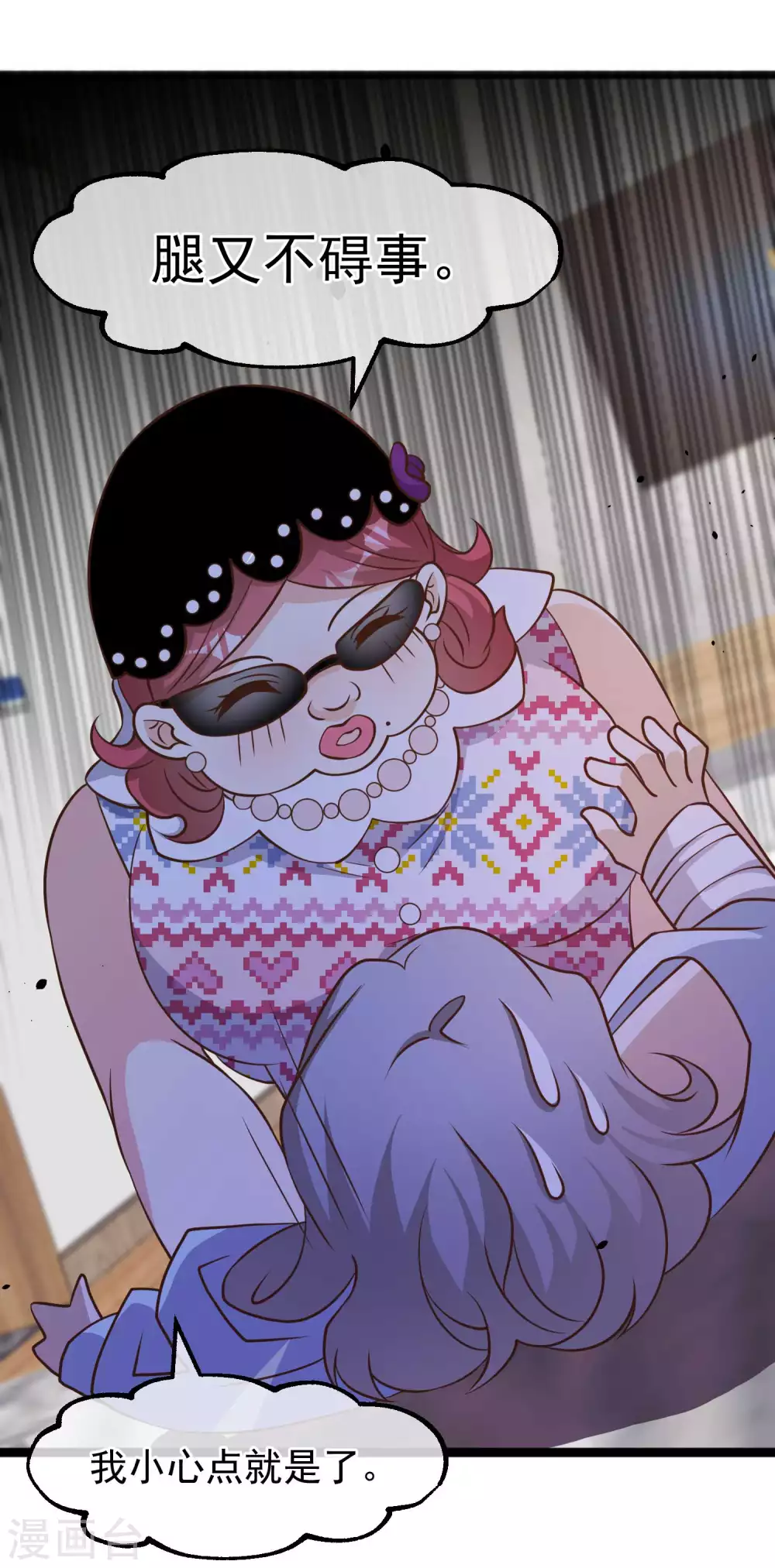 第179话帮厨小萧-神级渔夫-极漫文化（第8张）