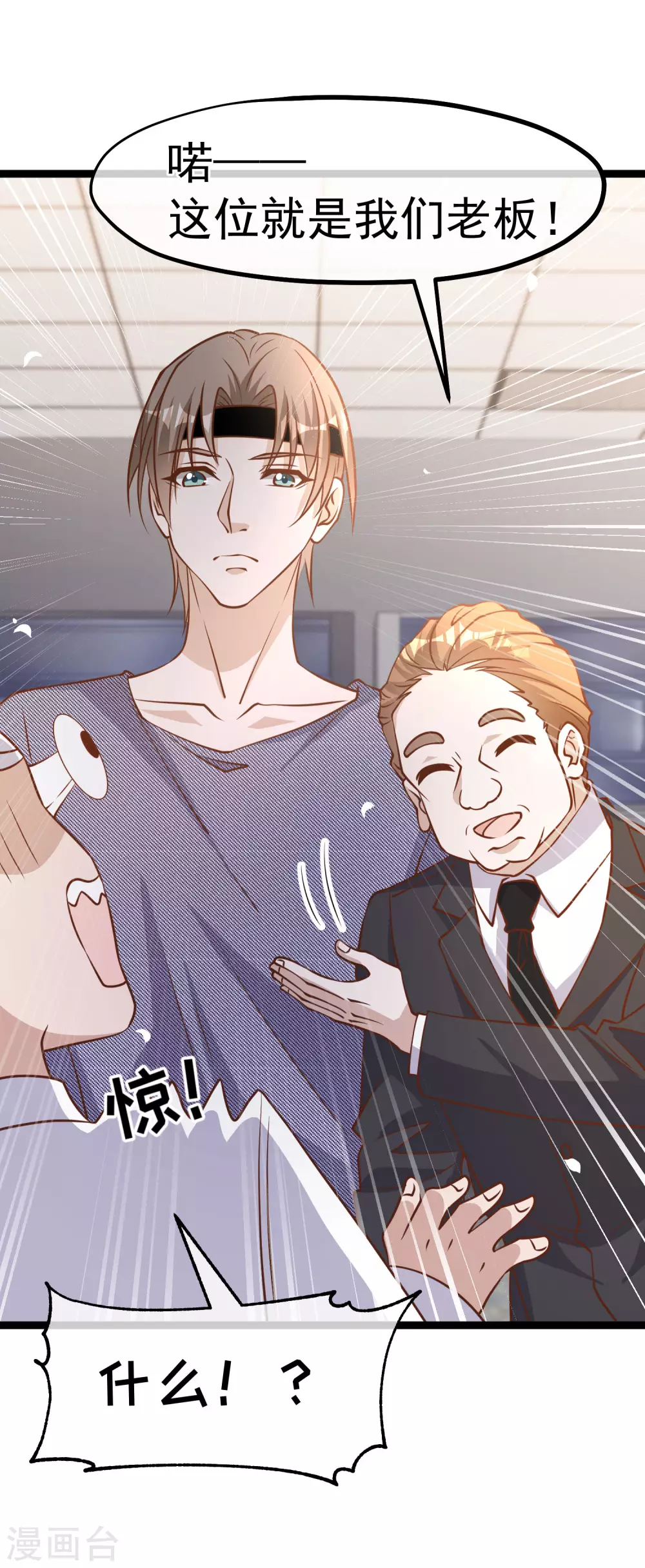 第180话吃货的愤怒！！-神级渔夫-极漫文化（第12张）