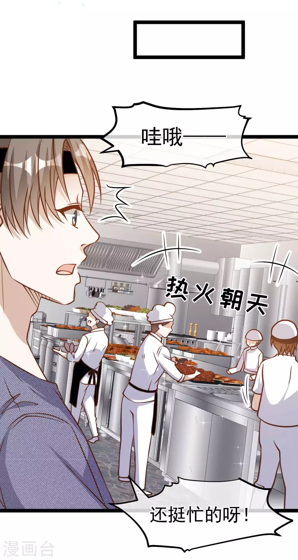 第179话帮厨小萧-神级渔夫-极漫文化（第13张）