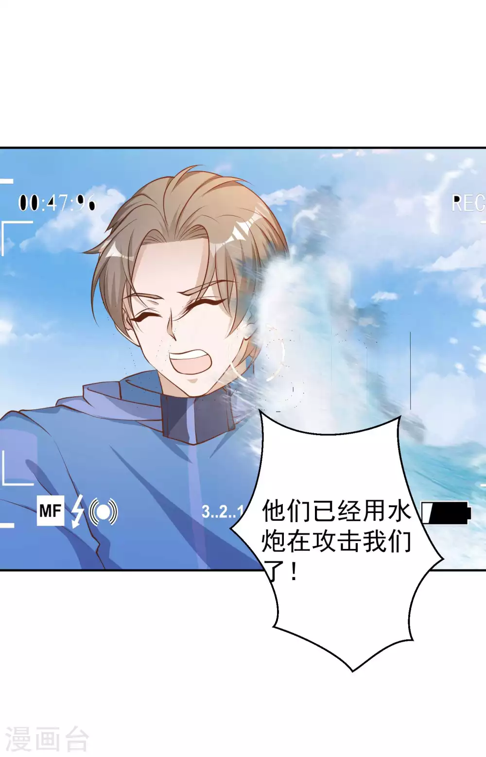 第69话来票大的-神级渔夫-极漫文化（第22张）