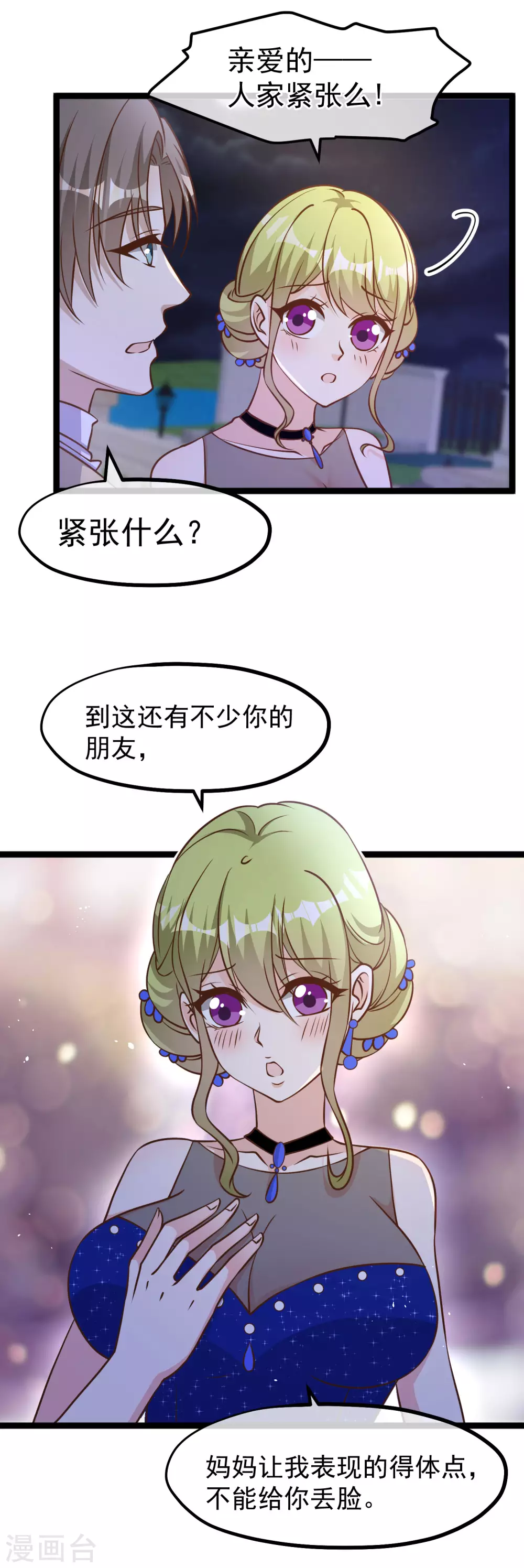 第180话吃货的愤怒！！-神级渔夫-极漫文化（第21张）