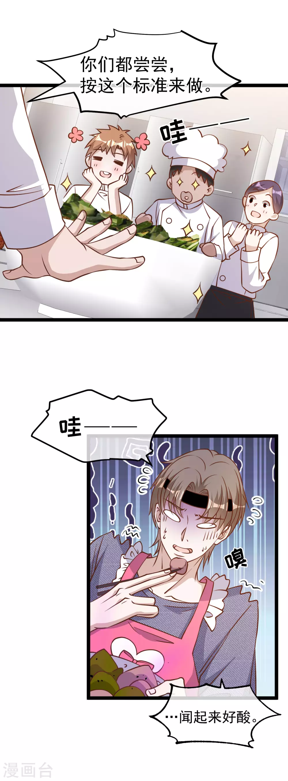 第180话吃货的愤怒！！-神级渔夫-极漫文化（第3张）