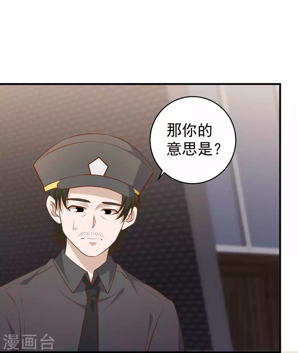 第53话副主席再登岛-神级渔夫-极漫文化（第3张）