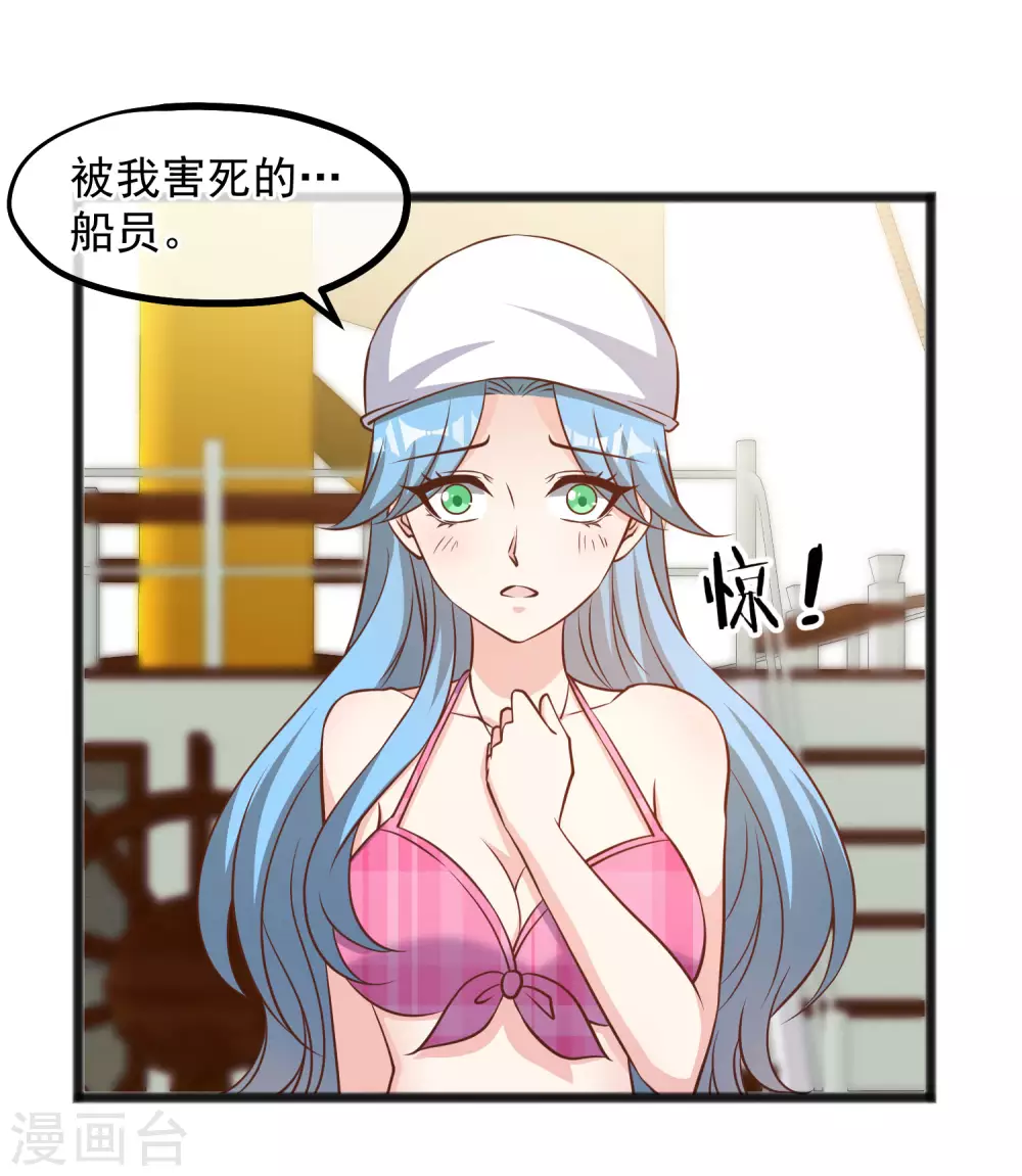 第80话雪斑独角鲸-神级渔夫-极漫文化（第5张）