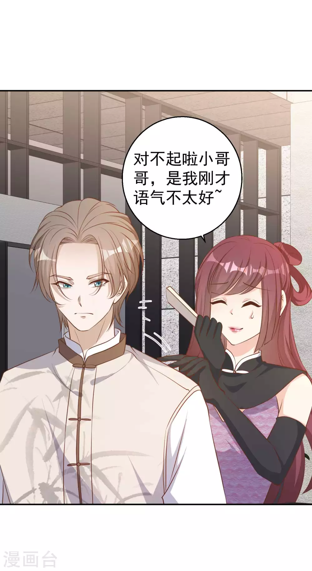 第72话都记小本本上-神级渔夫-极漫文化（第10张）