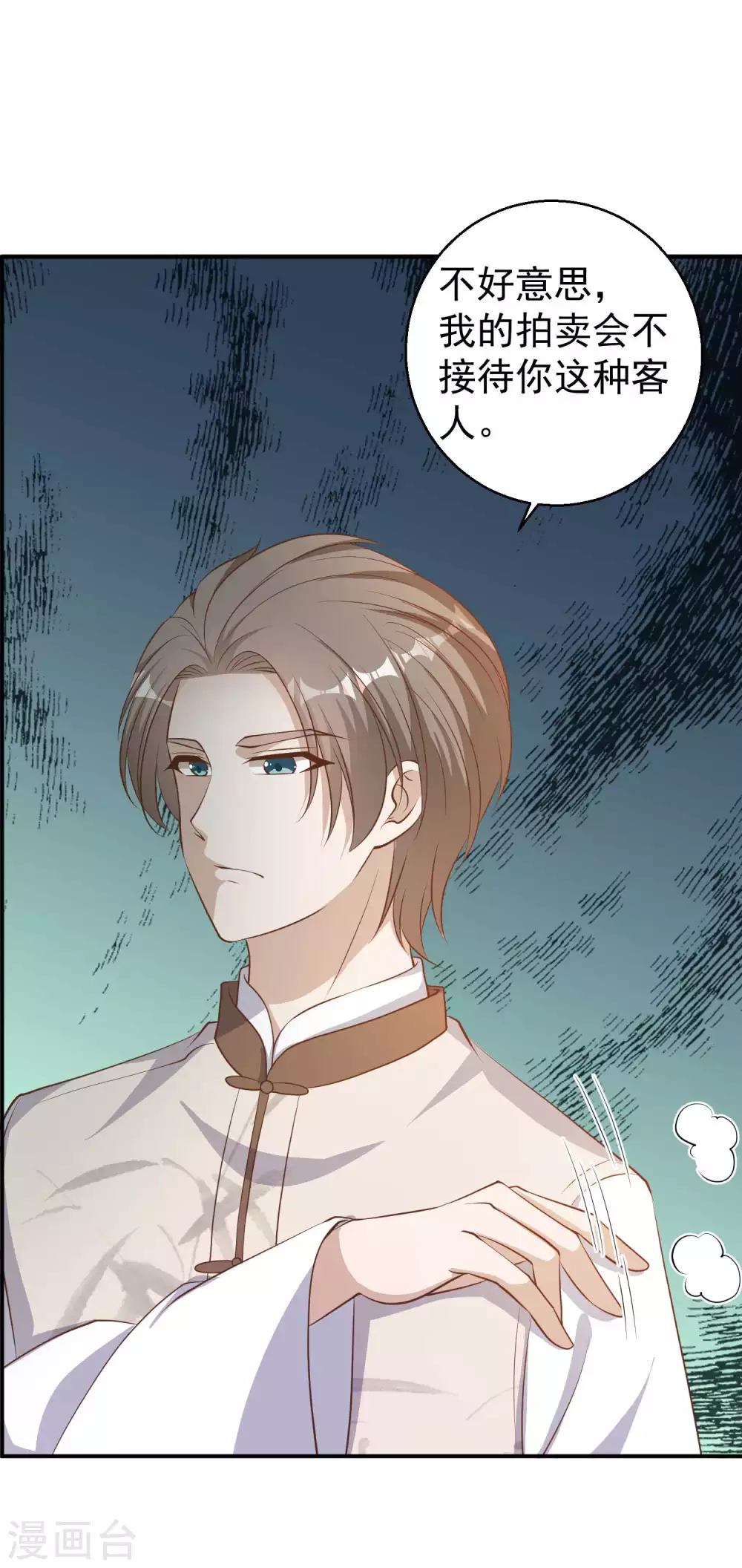 第72话都记小本本上-神级渔夫-极漫文化（第11张）