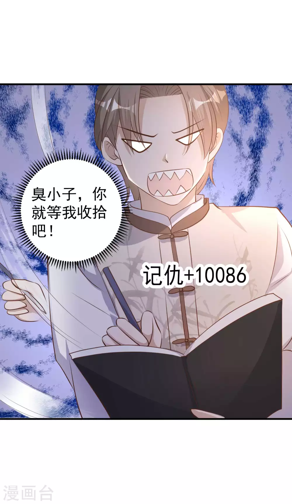 第72话都记小本本上-神级渔夫-极漫文化（第24张）