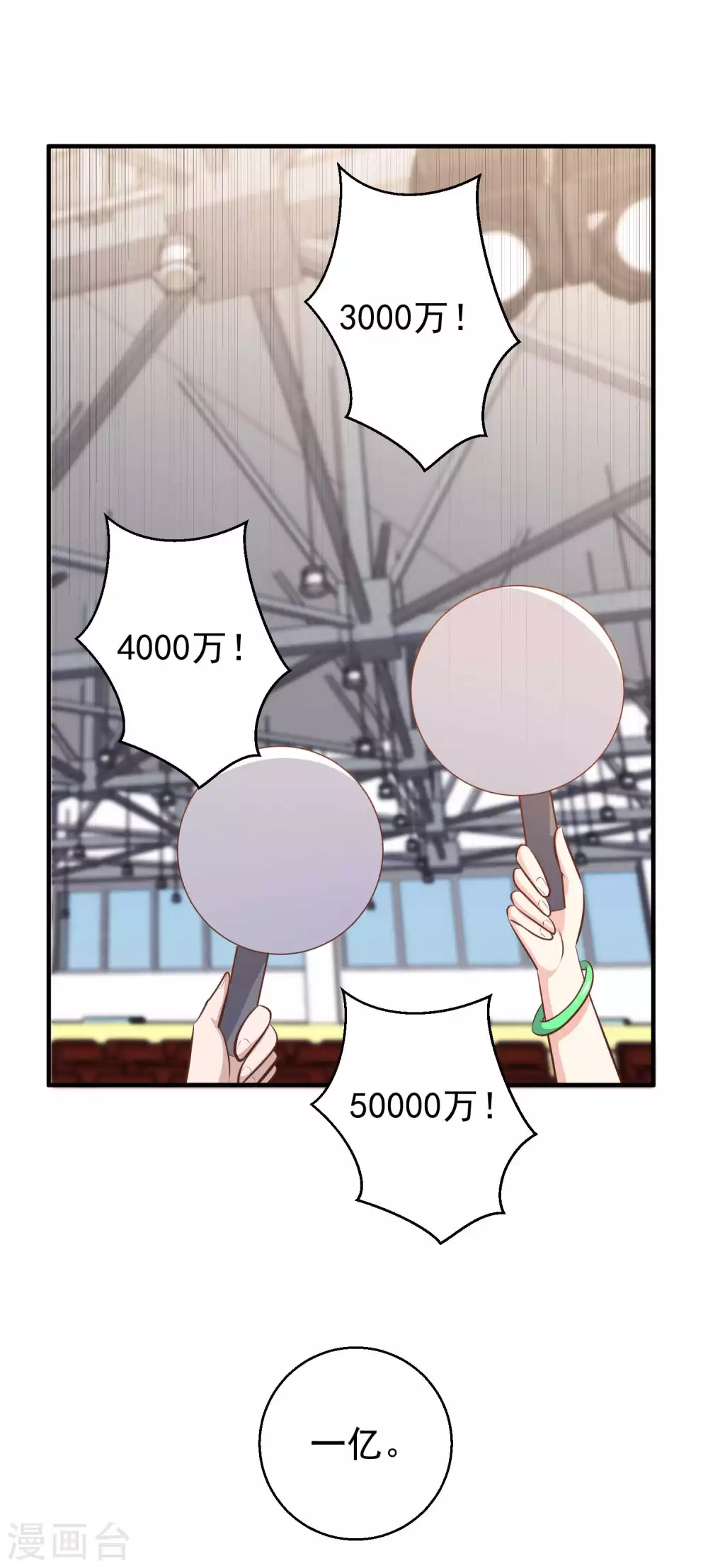 第72话都记小本本上-神级渔夫-极漫文化（第19张）