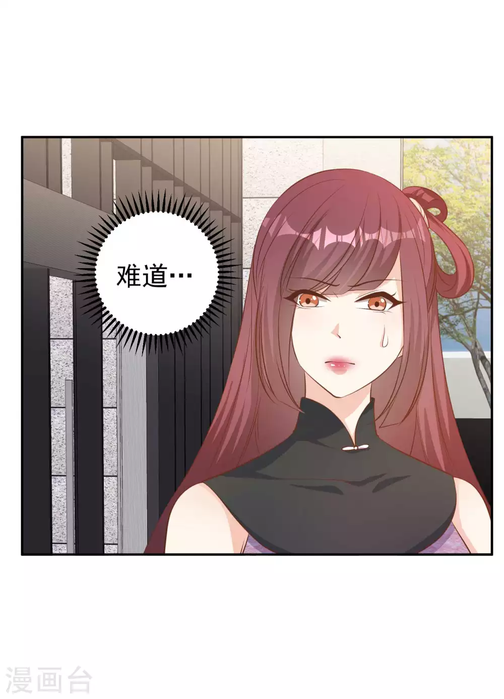 第72话都记小本本上-神级渔夫-极漫文化（第9张）