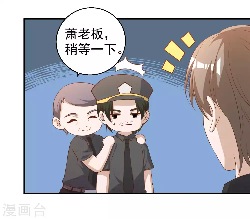 第53话副主席再登岛-神级渔夫-极漫文化（第8张）