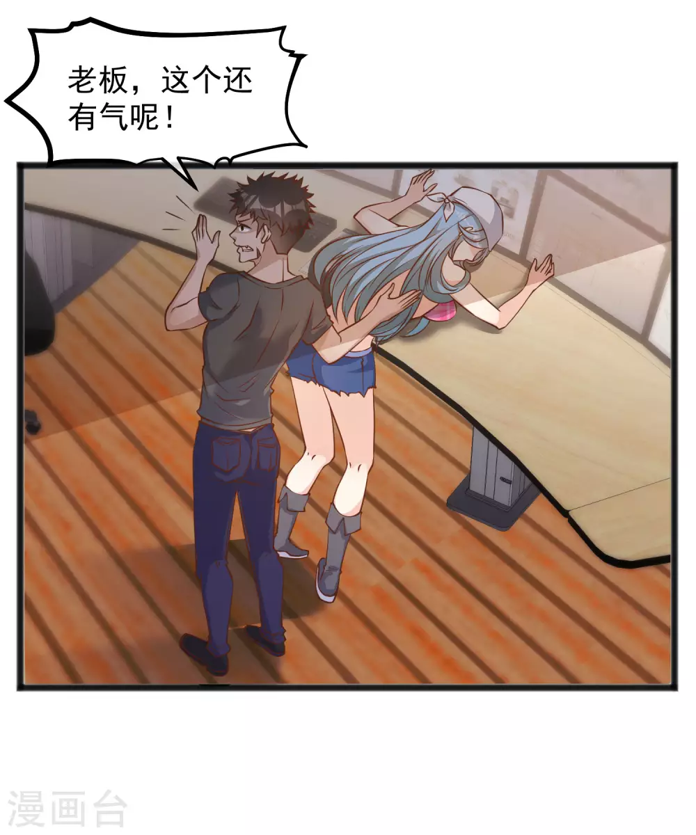 第80话雪斑独角鲸-神级渔夫-极漫文化（第8张）