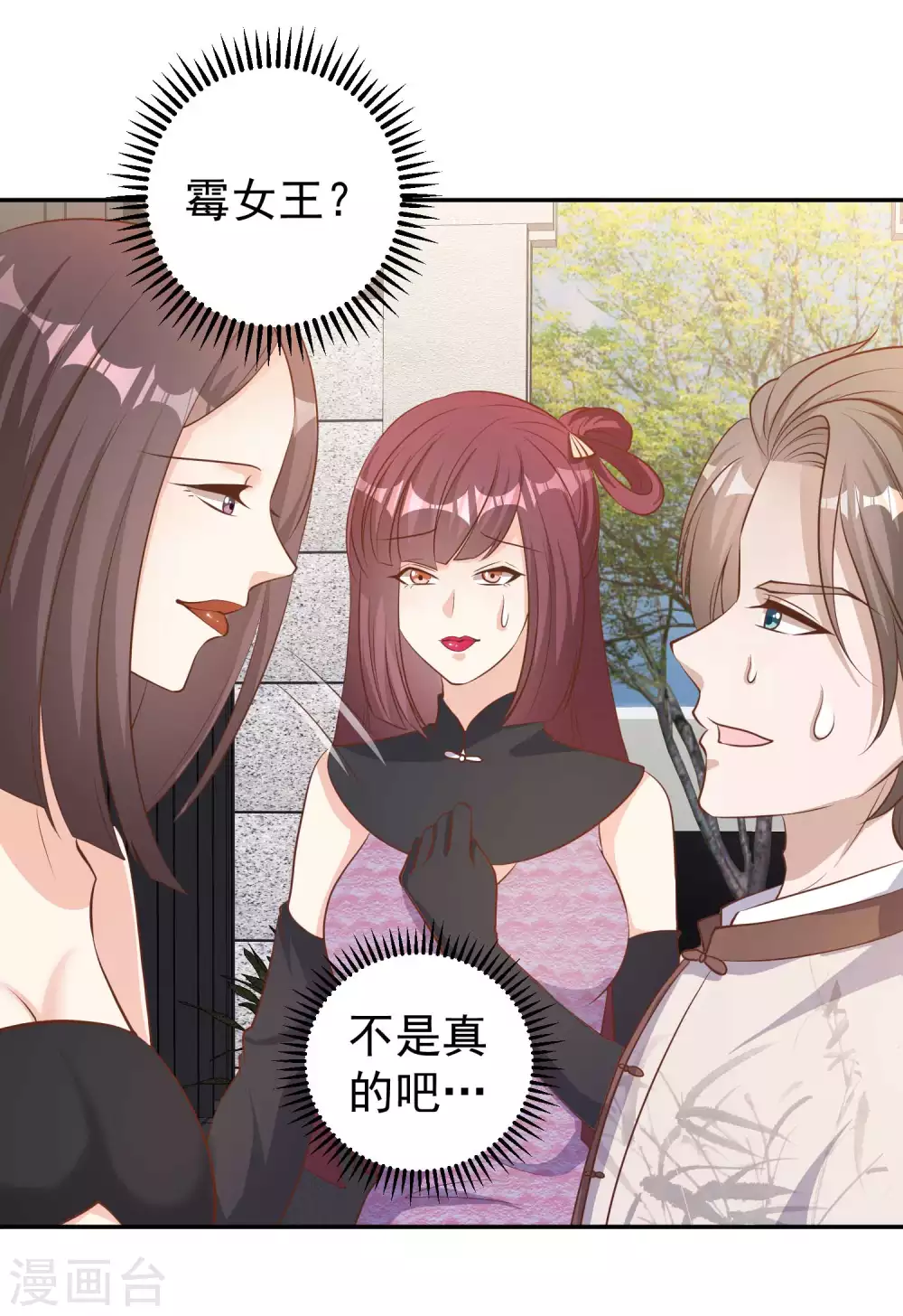 第72话都记小本本上-神级渔夫-极漫文化（第5张）