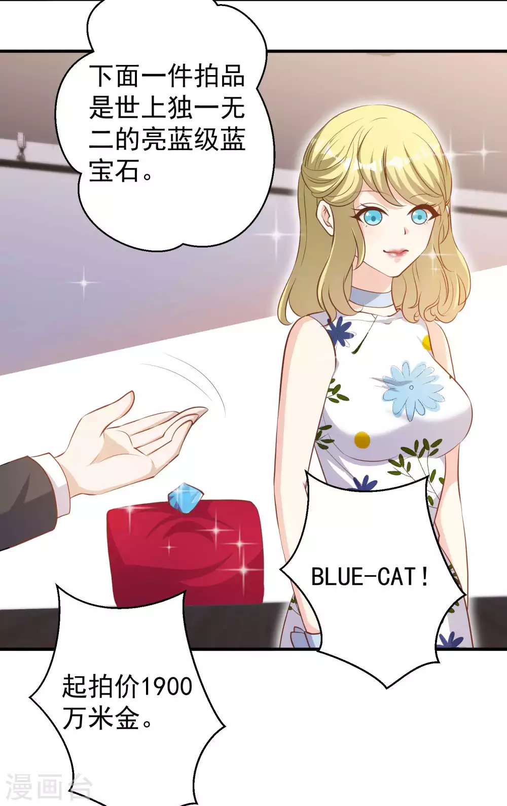 第72话都记小本本上-神级渔夫-极漫文化（第15张）