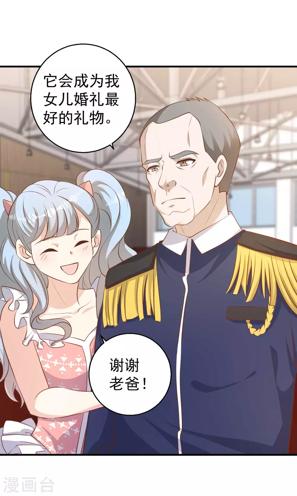 第72话都记小本本上-神级渔夫-极漫文化（第20张）