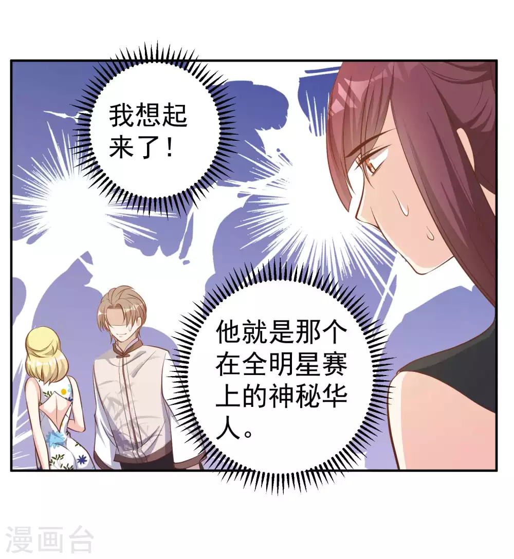 第72话都记小本本上-神级渔夫-极漫文化（第8张）